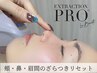 毛穴×頭皮スッキリ◎毛穴ケアCコース　¥11,000→10,000