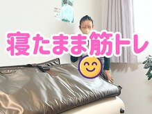 たつのママ友サロン/ホット巡りEMS