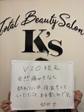 ケイエス(K's)/VIO脱毛のお客様★