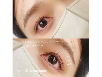 アン(anne)の写真/まつげパーマ/パリジェンヌで可愛い目元にしたいなら当店へ☆毎日の気分が上がるようなお目元に♪