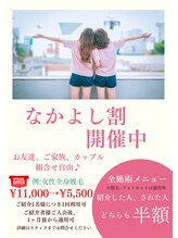 クマさん脱毛/一緒にキレイを目指す！