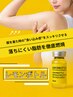 【二の腕引き締め】脂肪分解レモンボトルでスラッと華奢ライン リピート価格