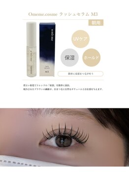 メリス(Mellis)/コーティング剤がついてくる!