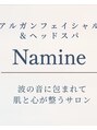 ナミネ(Nanine)/Emiko