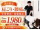トロイカ整体院 鳳店の写真