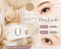ディア ラッシュ(Dea Lash)