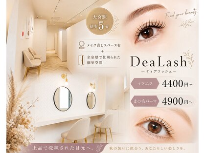 ディア ラッシュ(Dea Lash)の写真