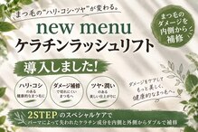 ビーレミーヌ 勝川店(Bremine)