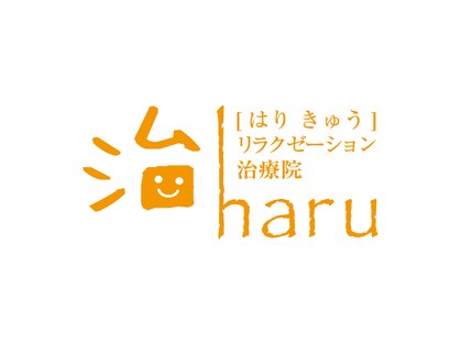 ハル(haru)の写真