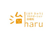 ハル(haru)