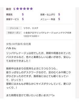 モナと雲と楽/お客様の口コミ