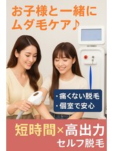 アクアセルフ 南仙台駅前店/誰にも見られずに脱毛出来る