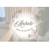 アネーロ(Anhelo)のお店ロゴ
