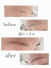 セット《眉毛パーマ+Wax》アイブロウリフト+Wax　¥11,000→8,800