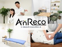 アンリコ(AnReco)