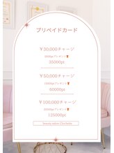 クロシェット(Clochette)/お得なプリペイドカード♪