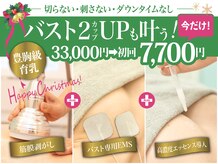 美人バスト 渋谷店