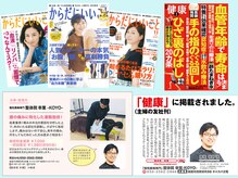 幸葉の雰囲気（全国誌「からだにいいこと」「健康」におすすめサロンと掲載♪）