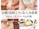 アールボディバランスの写真