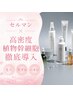 【圧倒的ツヤ肌!肌質徹底ケア】韓国肌管理セルマン×高密度幹細胞/かっさ付