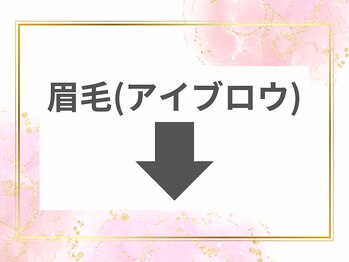 ノア 川越店(NOAH)/アイブロウ/眉毛/まゆげ