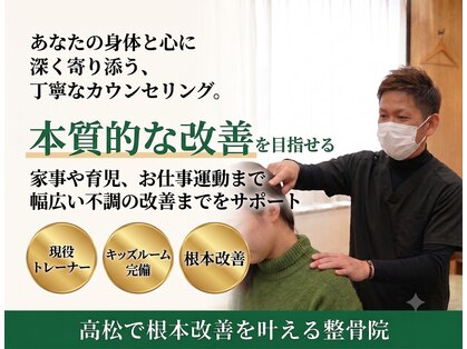ひなた整骨院の写真
