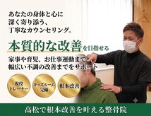 ひなた整骨院