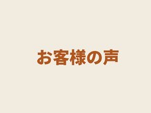 プレーバ(Preava)/お客様の声