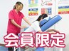 【40～60代女性ダイエット整体】会員の方はこちら◎