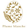 プリュムブランシュ(Plume blanche)ロゴ