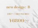 new design B　￥6800/7800/8800