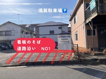 ソレイユ/駐車場はこちらです