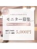 【ご新規様限定モニター価格】ハリウッドブロウリフト
