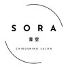 青空 チクシノサロン(SORA CHIKUSHINO SALON)のお店ロゴ