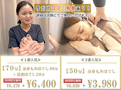 リラックス 新山下店の写真