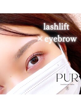 アイラッシュデザイン ピュール 福井店(Eyelash Design PUR)/まつ毛サロン/アイブロウ