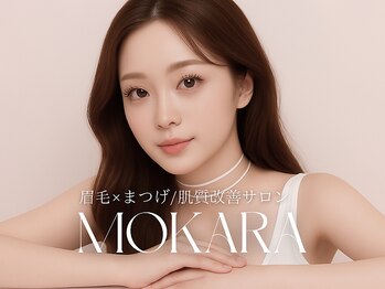 モカラ(MOKARA)