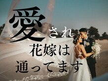 ドゥーロンロン(Doux Ronron)/花嫁はインドエステに通ってます