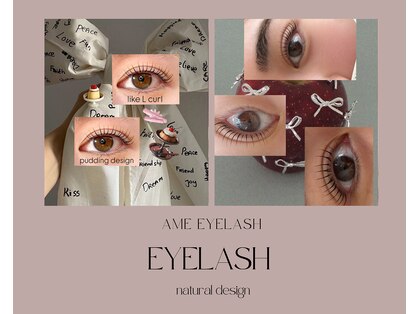 アメ(ame)の写真