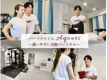 アクア 名古屋天白店(Aqours)
