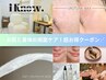 【超お得クーポン】お好きなメニュー組み合わせ自由☆ 120min.