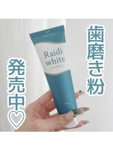 ホワイトニングショップ 日進店/歯磨き粉販売中☆日進店