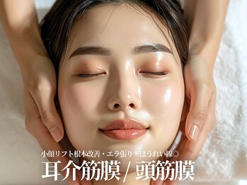 エヴァーグレース 川崎店の写真/少しでも小さく!【最新フォ-カス(ラジオ波)RF×肩デコルテ付¥5980】で速攻小顔♪むくみ/二重顎/たるみ改善!