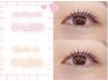【全員】美眉WAX＋メーテルロッド ¥6600