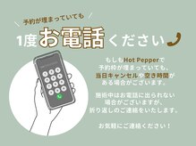 予約枠が埋まっていても1度お電話ください[整体/骨盤矯正/腰痛]