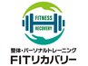 【平日応援☆10:00～13:00限定】オーダーメイド整体(80分)
