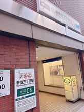 薬手名家 新宿店/新宿各線からのアクセス良好！