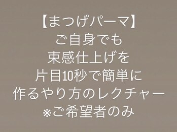リジョーナ 一宮店(Lijona)/サロン帰りの仕上がりを再現