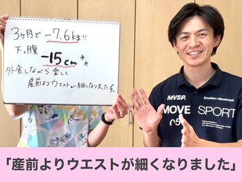 クレール整体院/産後ダイエット 喜びの声