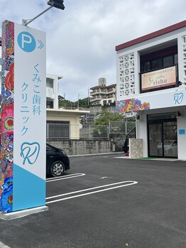 リシュ(salon rishu)/道路からの目印♪